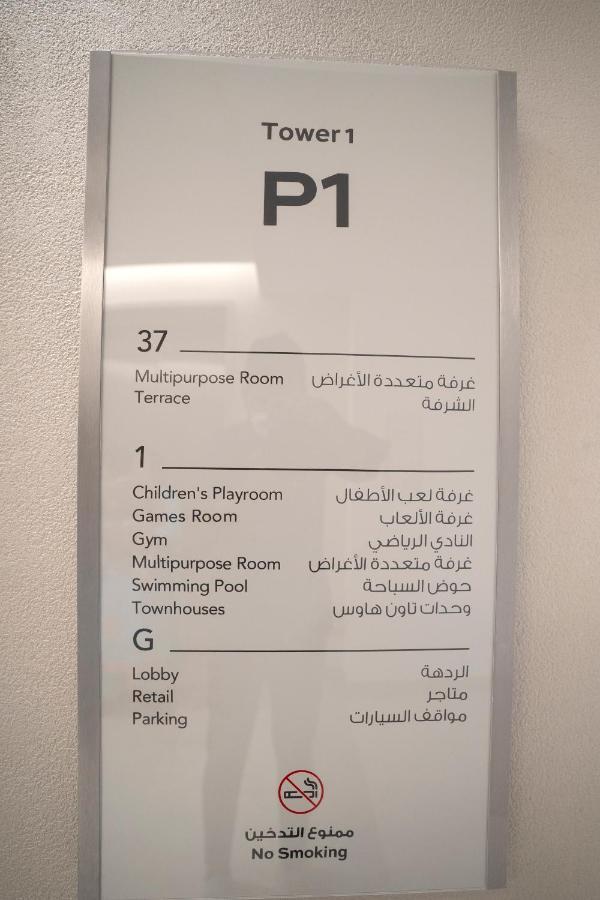 3Br Haven With Burj Views By Magnoliasvhr Aparthotel Dubaj Kültér fotó